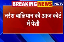 AAP MLA Naresh Balyan की आज कोर्ट में पेशी, न्यायिक हिरासत में भेजने की मांग करेगी क्राइम ब्रांच AAP MLA Naresh Balyan की आज कोर्ट में पेशी, न्यायिक हिरासत में भेजने की मांग करेगी क्राइम ब्रांच