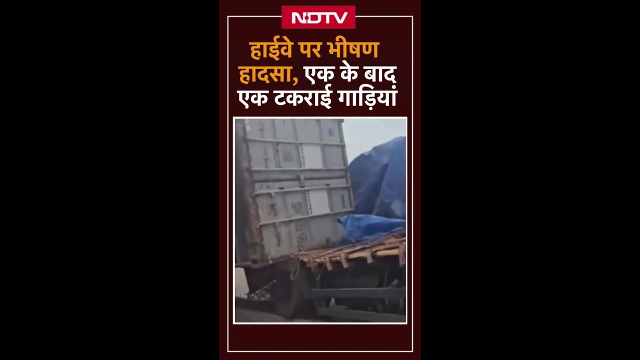 Mumbai-Goa Highway Accident: हाईवे पर भीषण हादसा, एक के बाद एक टकराई गाड़ियां