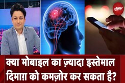 Brain Fog क्या होता है? Mobile और दिमाग़ का कनेक्शन समझ लीजिए | DemoCrazy Brain Fog क्या होता है? Mobile और दिमाग़ का कनेक्शन समझ लीजिए | DemoCrazy