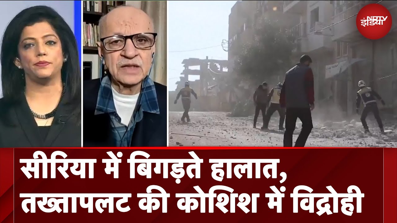 Video : Syria War: दक्षिण के ज्यादातर हिस्से पर विद्रोहियों का कब्जा, Trump ने कहा, यह हमारी लड़ाई नहीं