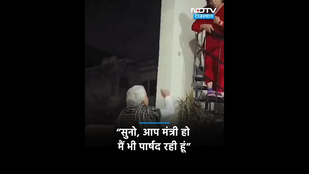 Kirodi Lal Meena पर जमकर भड़की महिला | Viral Video | NDTV India