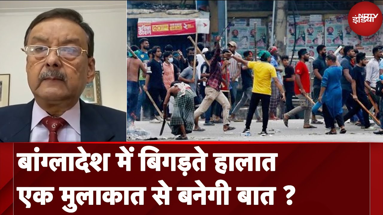 Bangladesh Violence: भारतीय विदेश सचिव करेंगे बांग्लादेश का दौरा, हिंदुओं पर हिंसा को लेकर चर्चा