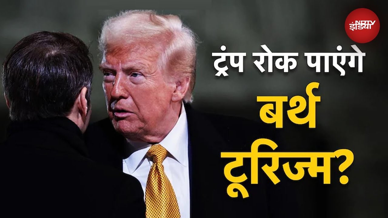 Video : US Citizenship वाला शार्टकट बंद करेंगे Donald Trump? भारतीयों पर कितना असर?