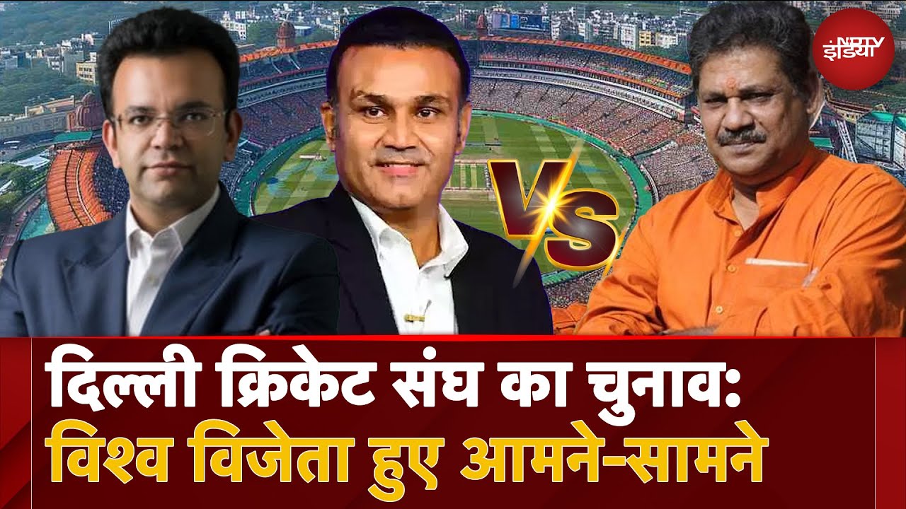 Video: DDCA Elections: Virender Sehwag ने की Rohan Jaitley की तरफदारी, Kirti Azad ने क्या कहा?