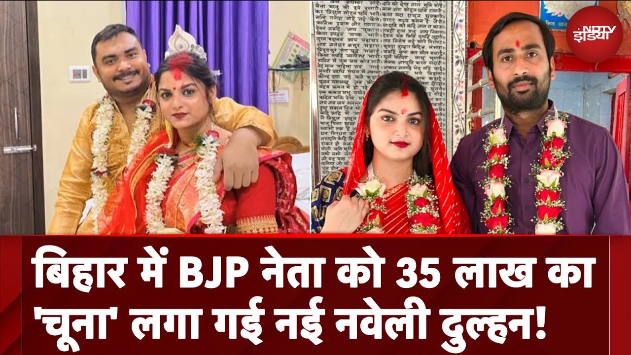 शादी के बाद लाखों लेकर फरार हुई लुटेरी दुल्हन