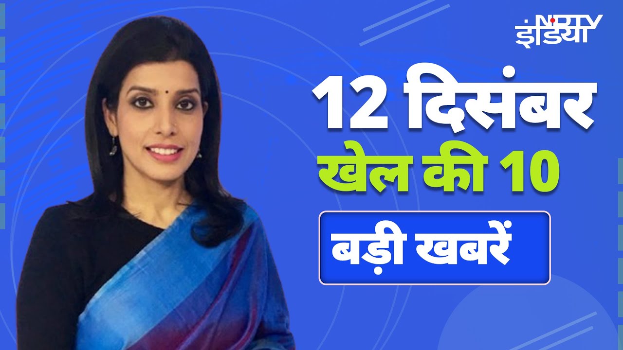 Top 10 Sports Headlines: World Chess Championship में D Gukesh और Ding Liren के बीच महामुकाबला