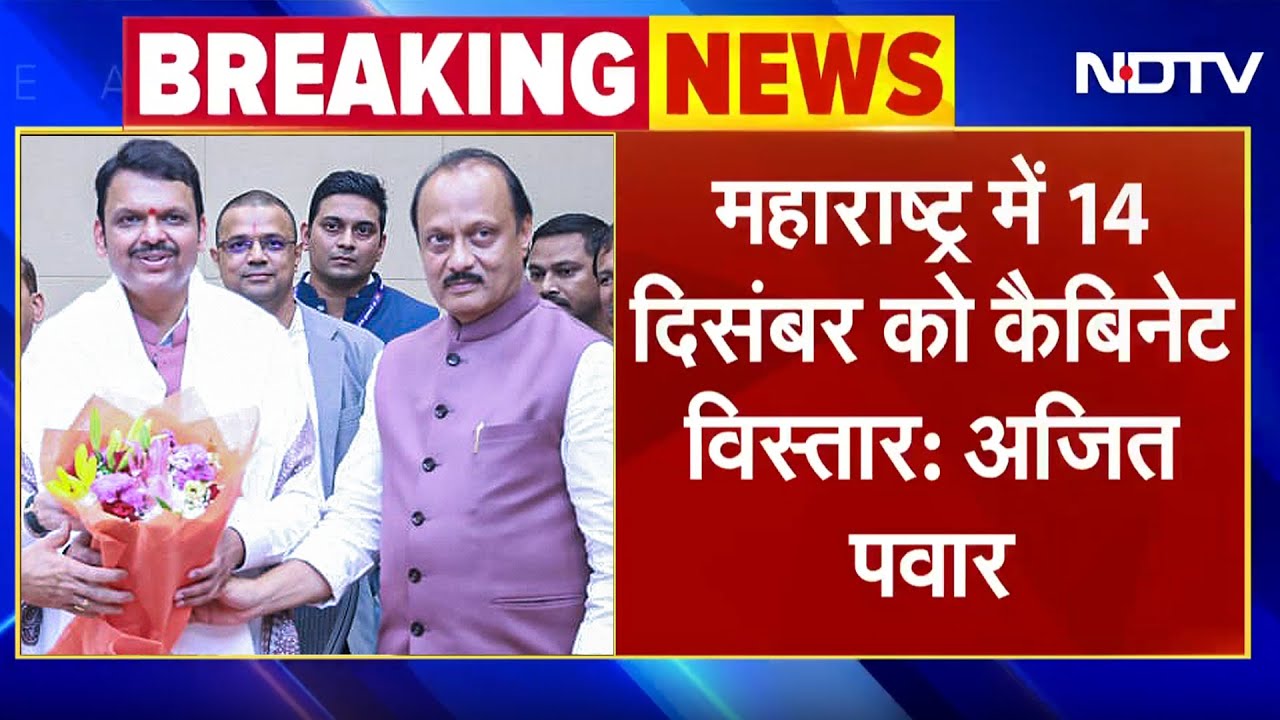 Maharashtra Politics: खत्म हुआ Cabinet फार्मूला पर Suspense, Deputy CM Ajit Pawar ने किया एलान