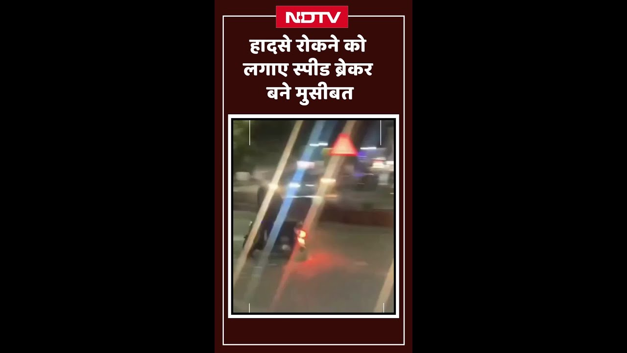 Dehradun: हादसे रोकने को लगाए स्पीड ब्रेकर बने मुसीबत | Dehradun Speed Breaker Turns Nightmare