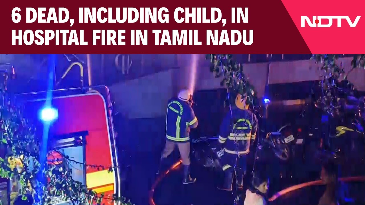 Tamil Nadu Fire | Child Among 6 Dead As Fire Breaks Out At Hospital In Tamil Nadu's Dindigul Tamil Nadu Fire | Child Among 6 Dead As Fire Breaks Out At Hospital In Tamil Nadu's Dindigul