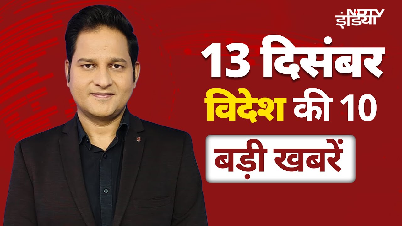 Top International Headlines: Trump के बदले सुर! Xi Jinping को अपने शपथग्रहण समारोह में बुलाया | NDTV