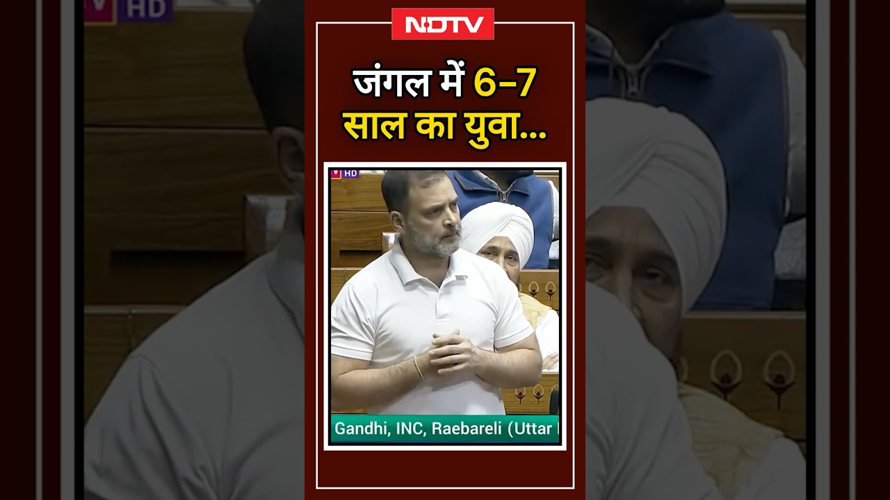 6 साल का युवा... संसद में Rahul Gandhi का ये भाषण हो रहा है Viral | Parliament Winter Session 6 साल का युवा... संसद में Rahul Gandhi का ये भाषण हो रहा है Viral | Parliament Winter Session