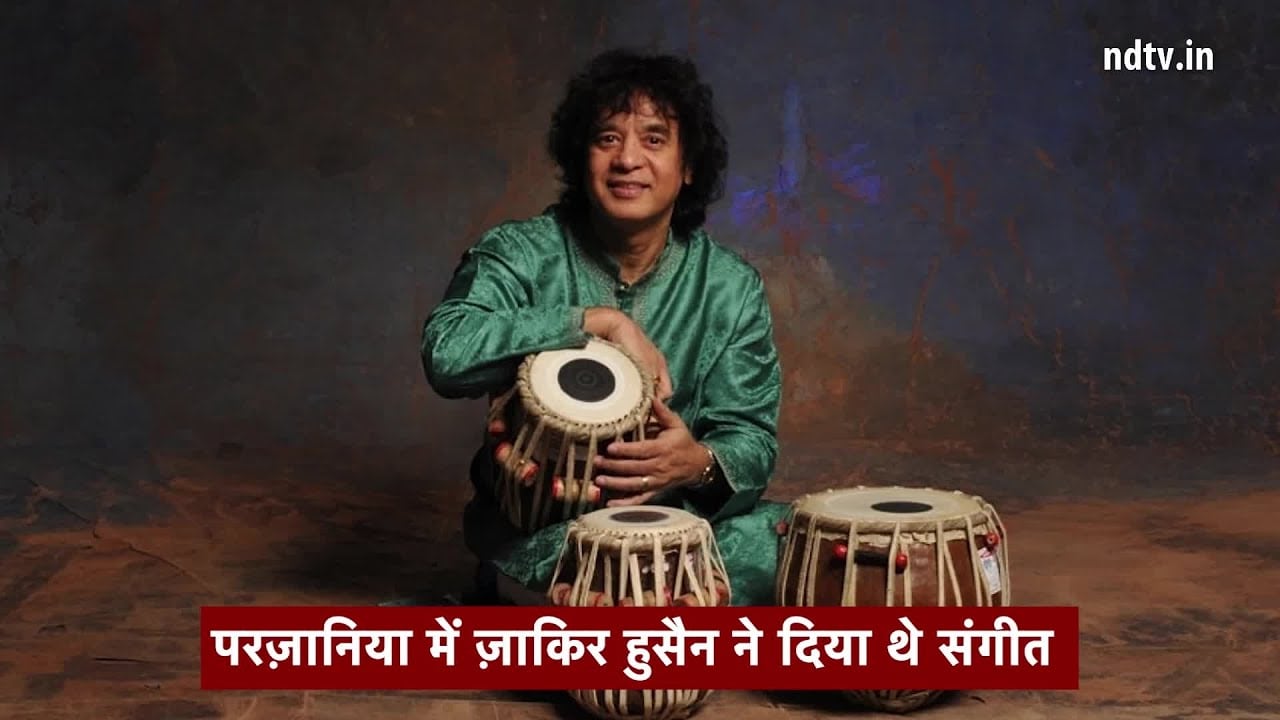 Video : Zakir Hussain Passed Away: Rahul Dholakia ने सांझा किए ज़ाकिर हुसैन के साथ बिताए पल