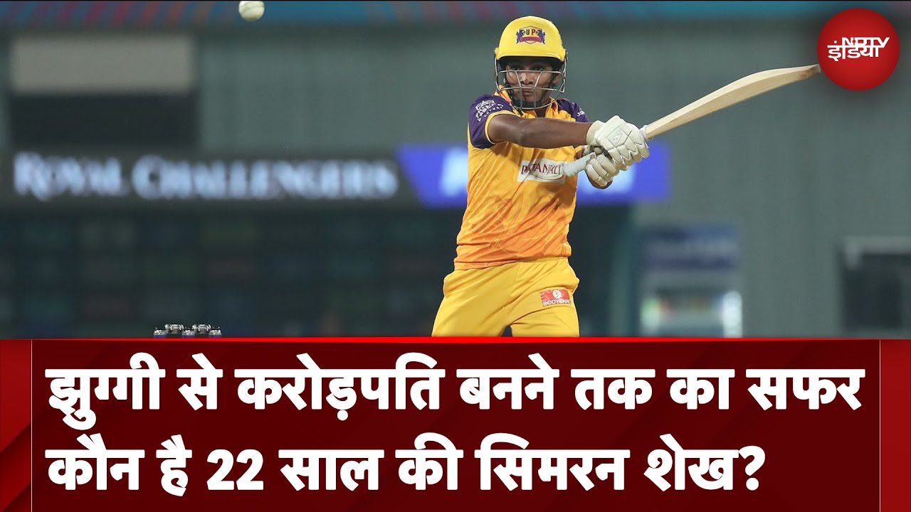 WPL 2025: कौन हैं Simran Shaikh महिला प्रीमियर लीग 2025 की नई नायिका | Gujarat Giants WPL 2025: कौन हैं Simran Shaikh महिला प्रीमियर लीग 2025 की नई नायिका | Gujarat Giants