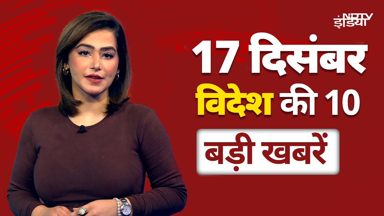 Top International Headlines: Hush Money Case में Trump को राहत नहीं |Syria में अपनों की तलाश में लोग