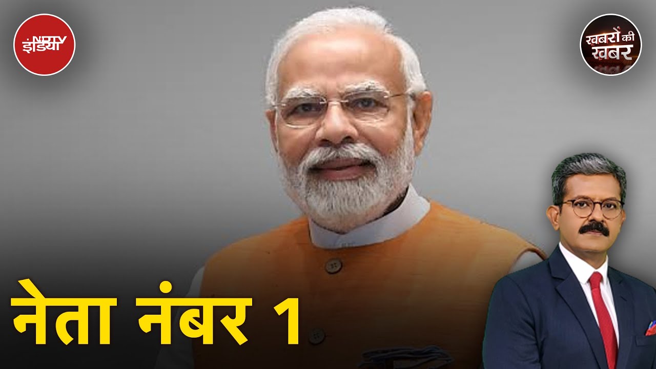 Video : Maharashtra और Haryana के चुनाव के पीछे PM Modi की छवि सबसे बड़ा Factor रही है?