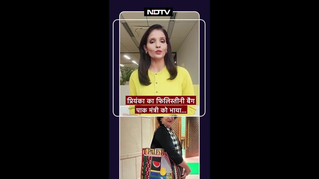 Priyanka Gandhi का Palestine Bag Pakistan के मंत्री को भाया | Priyanka Gandhi Bag Politics