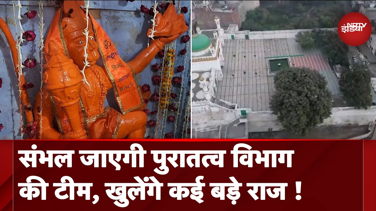 Sambhal जाएगी पुरातत्व विभाग की टीम, कार्तिकेश्वर मंदिर का कराया जाएगा सर्वे | UP News Sambhal जाएगी पुरातत्व विभाग की टीम, कार्तिकेश्वर मंदिर का कराया जाएगा सर्वे | UP News