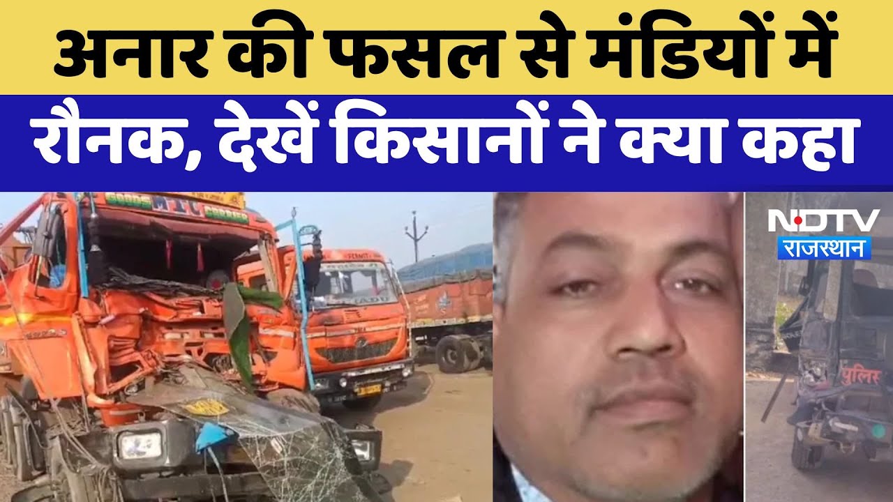 Jaipur Accident : बेकाबू ट्रक ने कई गाड़ियों को मारी टक्कर, 1 कांस्टेबल की मौत