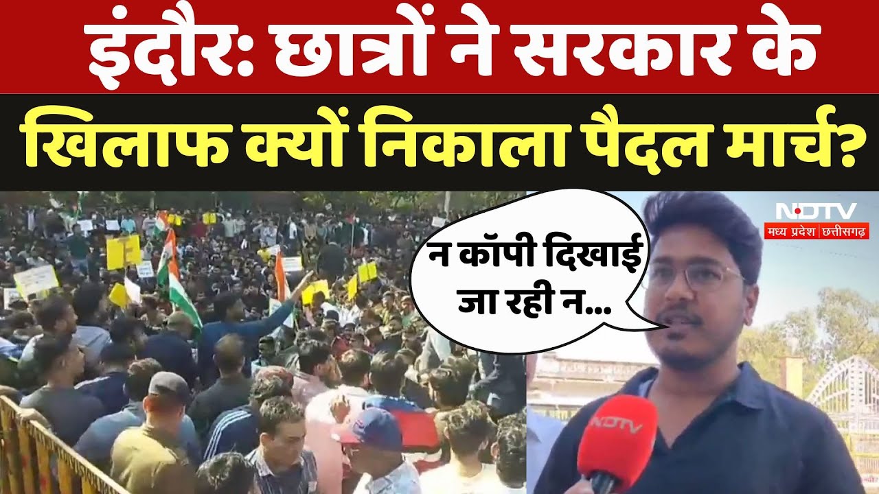 Indore में Students ने सरकार के खिलाफ क्यों निकाला पैदल मार्च? ये हैं मांगे !
