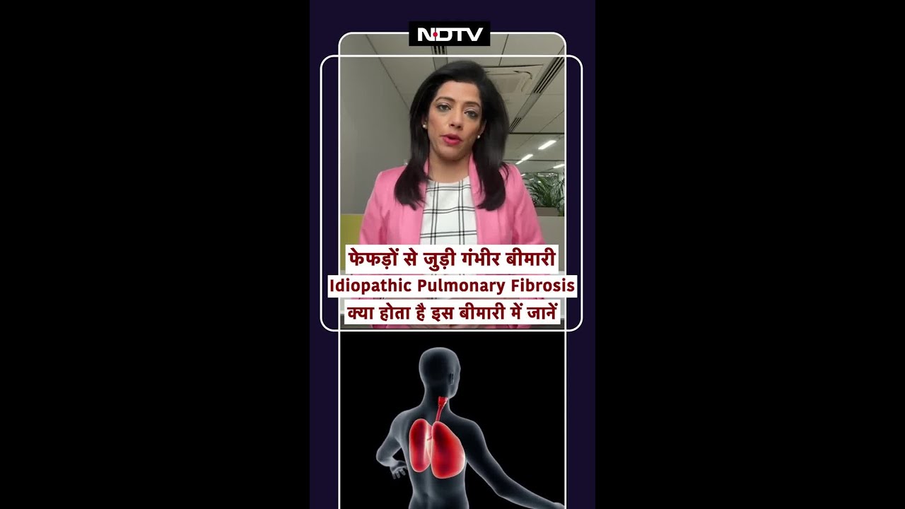 फेफड़ों से जुड़ी गंभीर बीमारी Idiopathic Pulmonary Fibrosis, क्या होता है इस बीमारी में जानें