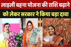 Ladli Behna Yojana: लाड़ली बहना योजना की राशि बढ़ाने को लेकर सरकार ने किया बड़ा दावा | Madhya Pradesh Ladli Behna Yojana: लाड़ली बहना योजना की राशि बढ़ाने को लेकर सरकार ने किया बड़ा दावा | Madhya Pradesh