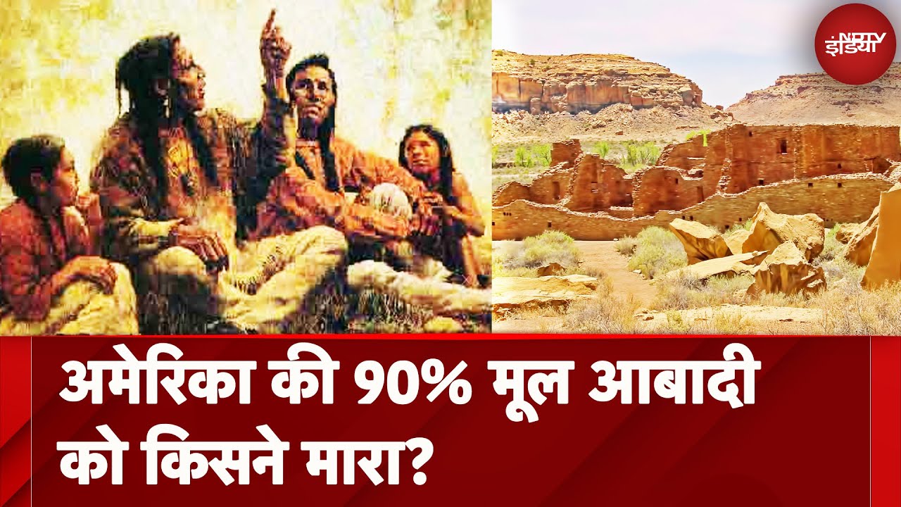 NDTV Xplainer: अपनी धरती से प्यार करने वाले अमेरिकी कबीले के सरदार सिएटल का ख़त पढ़ा है आपने?