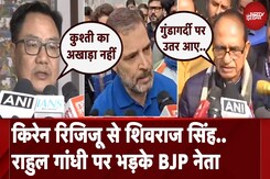 Parliament Session: संसद में हुई में हुई धक्कामुक्की को लेकर Rahul Gandhi पर भड़के BJP नेता Parliament Session: संसद में हुई में हुई धक्कामुक्की को लेकर Rahul Gandhi पर भड़के BJP नेता