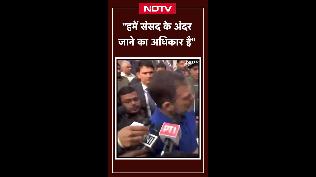 Parliament Session: 'मुझे अंदर जाने से रोक...'- संसद में हुई धक्का-मुक्की पर क्या बोले Rahul Gandhi?