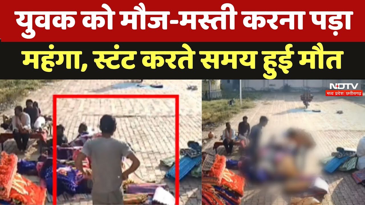 Solapur में युवक को मौज-मस्ती करना पड़ा महंगा,Stunt करते समय हुई मौत