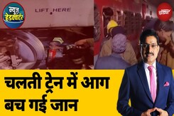Bihar News: Buxar में मुसाफ़िरों, रेलवे कर्मचारियों की सूझबूझ से टला हादसा | News Headquarter Bihar News: Buxar में मुसाफ़िरों, रेलवे कर्मचारियों की सूझबूझ से टला हादसा | News Headquarter