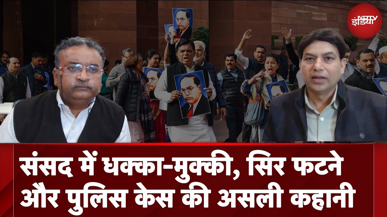 Rahul Gandhi पर गंभीर धाराओं में मामला दर्ज, Congress ने भी BJP सांसदों के खिलाफ दर्ज कराई शिकायत