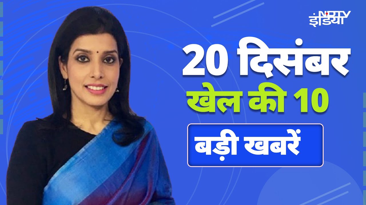 Top 10 Sports Headlines: Champions Trophy का रास्ता हुआ साफ, Melbourne पर क्यों गुस्सा हुए Kohli ? Top 10 Sports Headlines: Champions Trophy का रास्ता हुआ साफ, Melbourne पर क्यों गुस्सा हुए Kohli ?