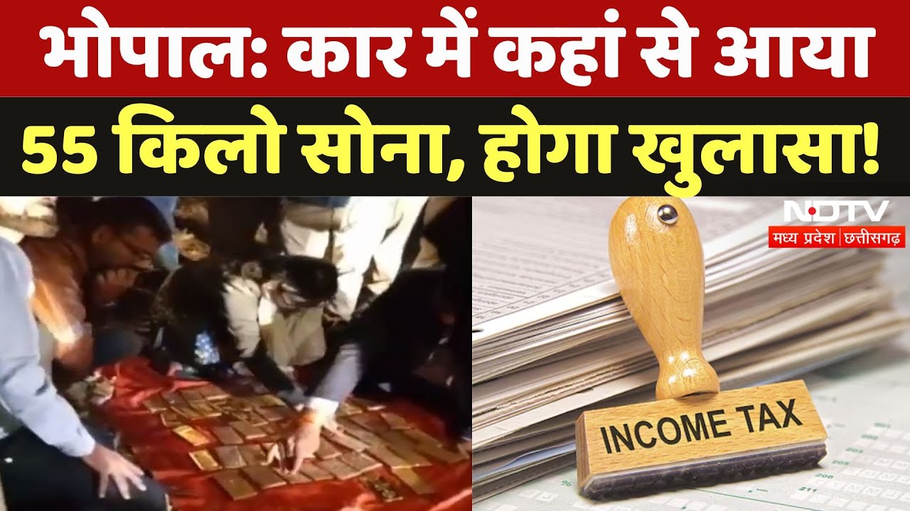 IT Raid in Bhopal: कार में कहां से आया 55 किलो सोना, रेड जारी