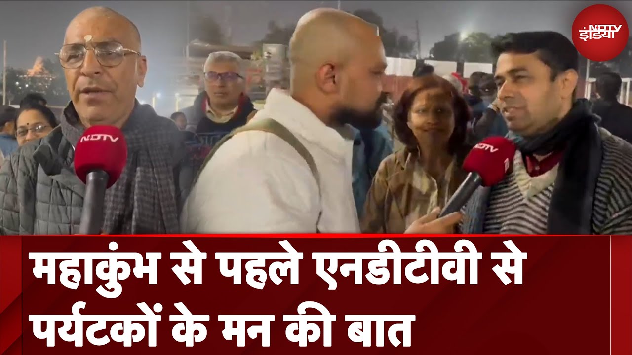 Maha Kumbh 2025 के लिए श्रद्धालुओं का Prayagraj पहुंचना शुरू | NDTV India