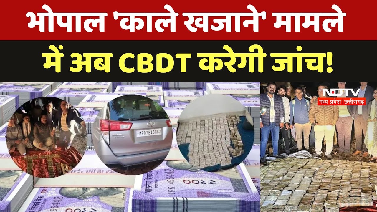 Bhopal Raid: कार में कहां से आया 55 किलो सोना? IT विभाग के हाथ अब तक खाली क्यों?