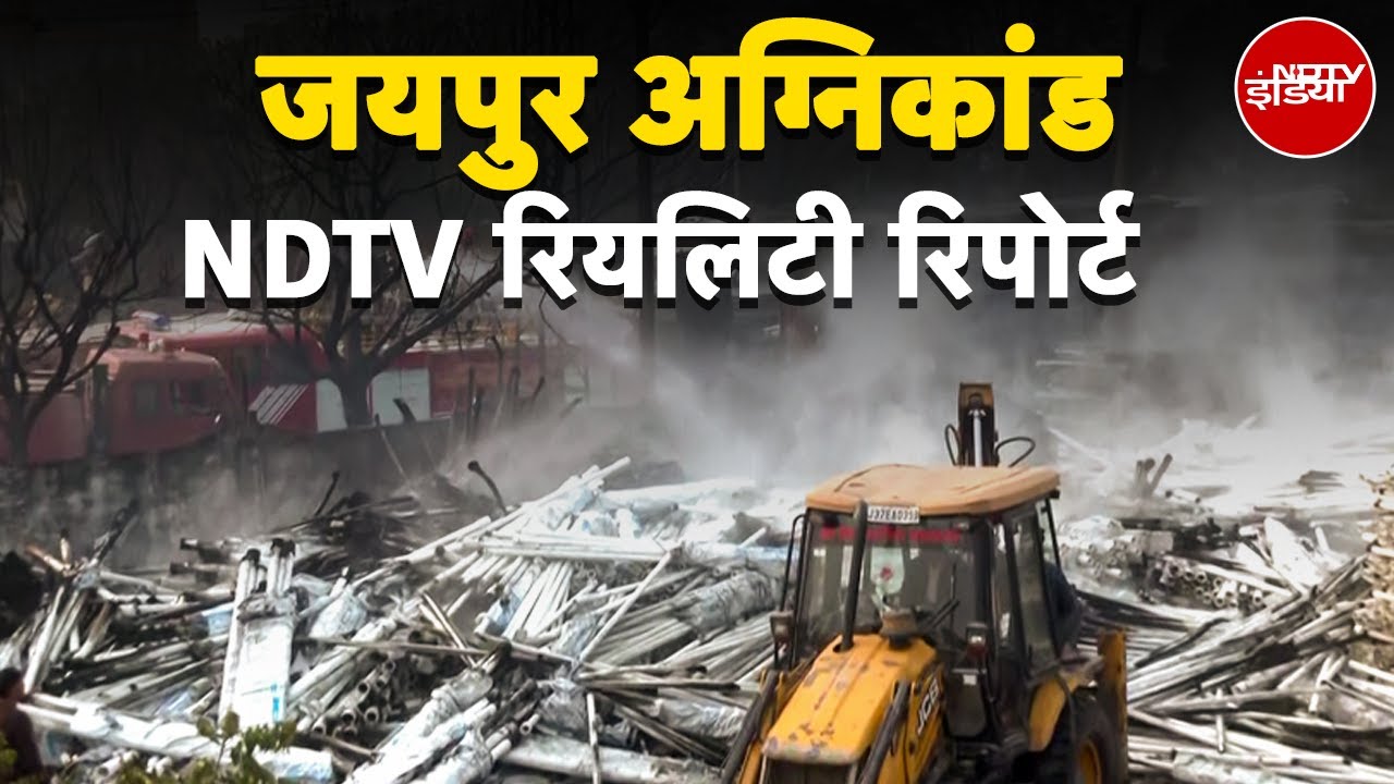 Jaipur CNG Tanker Blast: Highway पर Black Spot कितने ख़तरनाक? | NDTV Reality Report