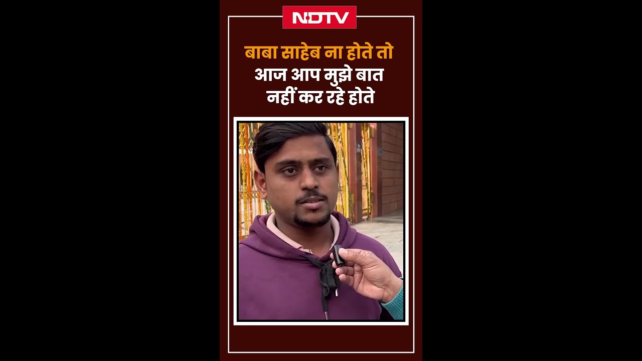 Parliament Row: Baba Saheb ना होते तो आज आप मुझे बात नहीं कर रहे होते Parliament Row: Baba Saheb ना होते तो आज आप मुझे बात नहीं कर रहे होते