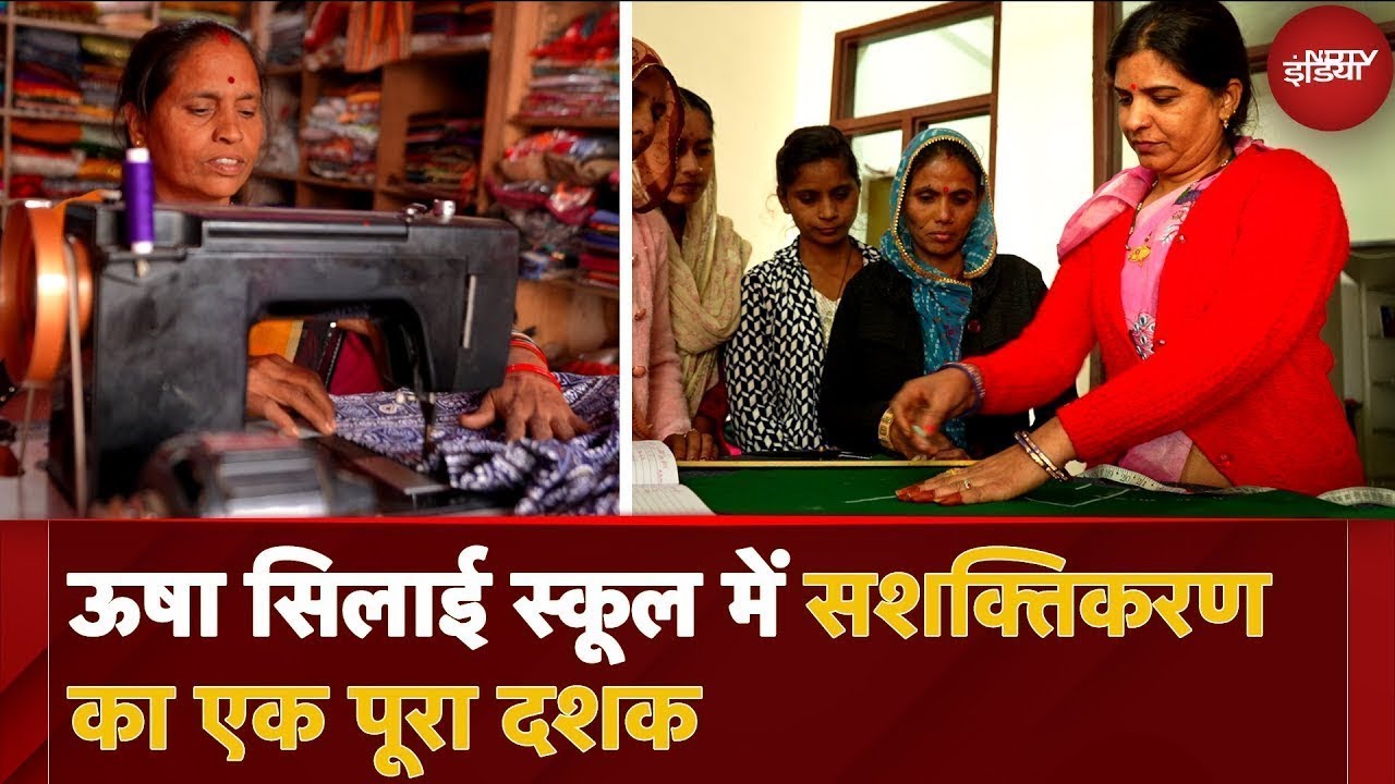 USHA Silai Schools में सशक्तिकरण का एक पूरा दशक |USHA Kushalta Ke Kadam
