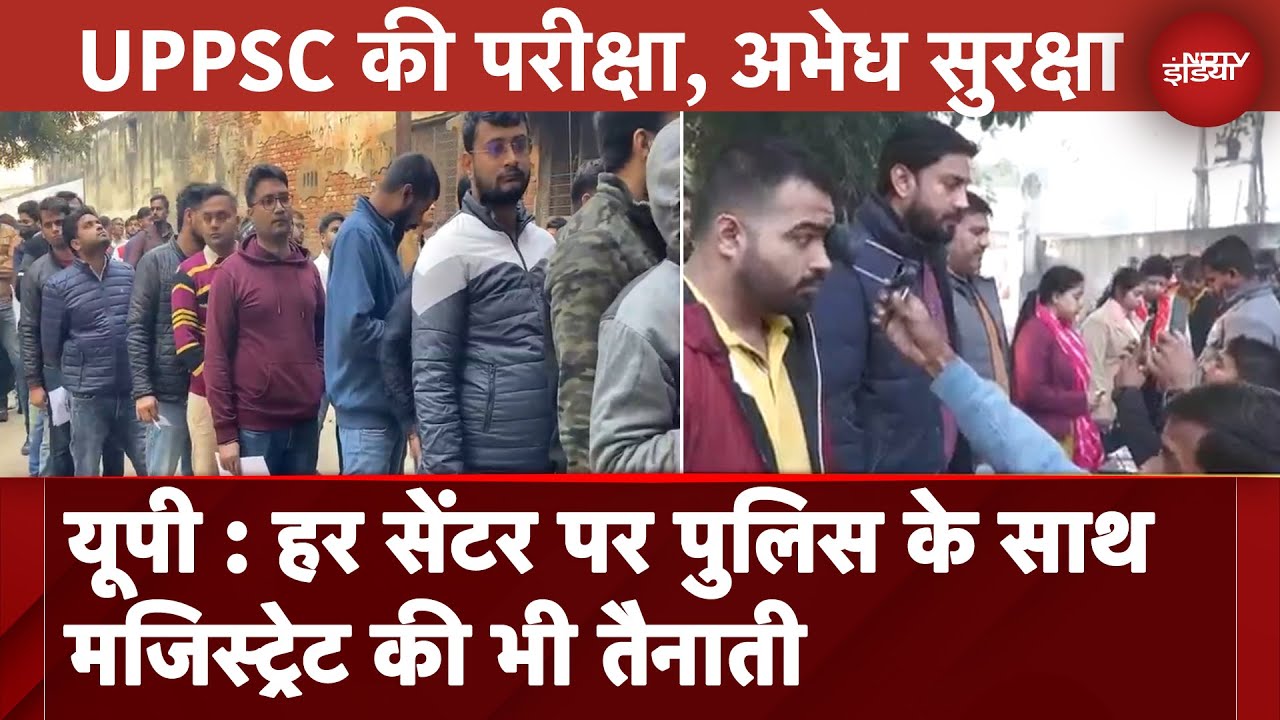 UPPSC Exam: सुरक्षा के तगड़े इंतेजाम, नकल रोकने के लिए Iris Scanning से अभ्यर्थियों की हो रही पहचान