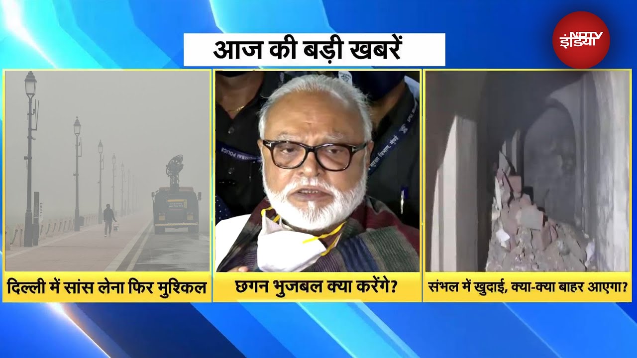 Weather Update: Delhi में Air Pollution का Level हुआ गंभीर; Maharashtra में क्या करेंगे Bhujbal? Weather Update: Delhi में Air Pollution का Level हुआ गंभीर; Maharashtra में क्या करेंगे Bhujbal?