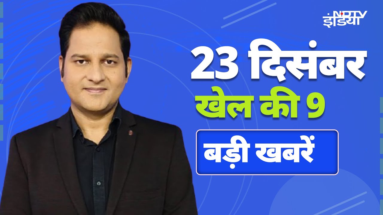 Champions Trophy के न्यूट्रल वेन्यू का ऐलान, Boxing Day Test के लिए क्या है Team India का Plan? Champions Trophy के न्यूट्रल वेन्यू का ऐलान, Boxing Day Test के लिए क्या है Team India का Plan?