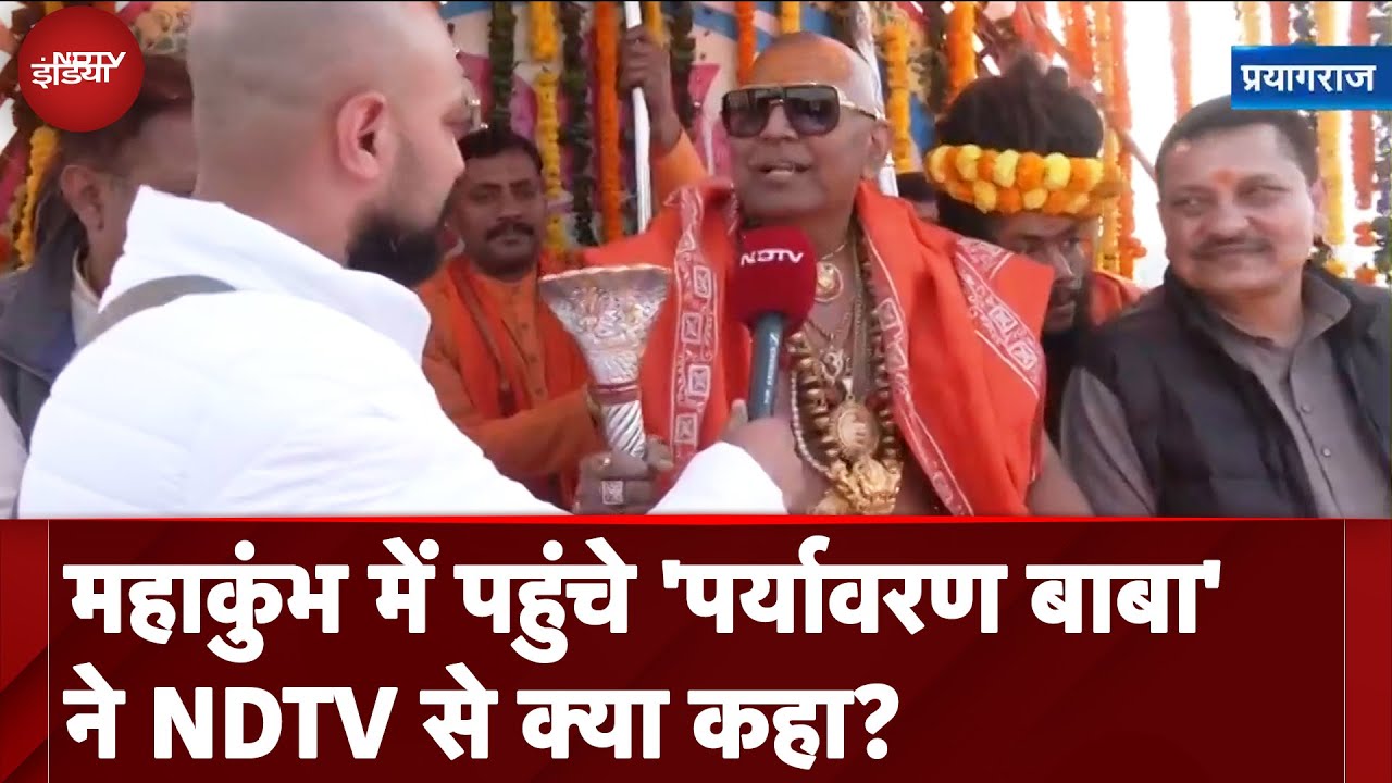 Video: Maha Kumbh 2025: महाकुंभ में पहुंचे 'पर्यावरण बाबा' ने NDTV से क्या कहा?
