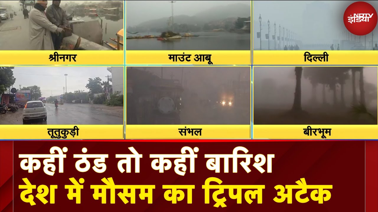 Weather Update: Srinagar, Mount Abu, Delhi समेत तमाम राज्यों में मौसमा का Triple Attack