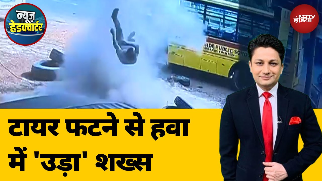 Udupi Man Tossed In Air: फटा टायर, हवा में उछल गया व्यक्ति, देखें दिल दहलाने वाला Viral Video