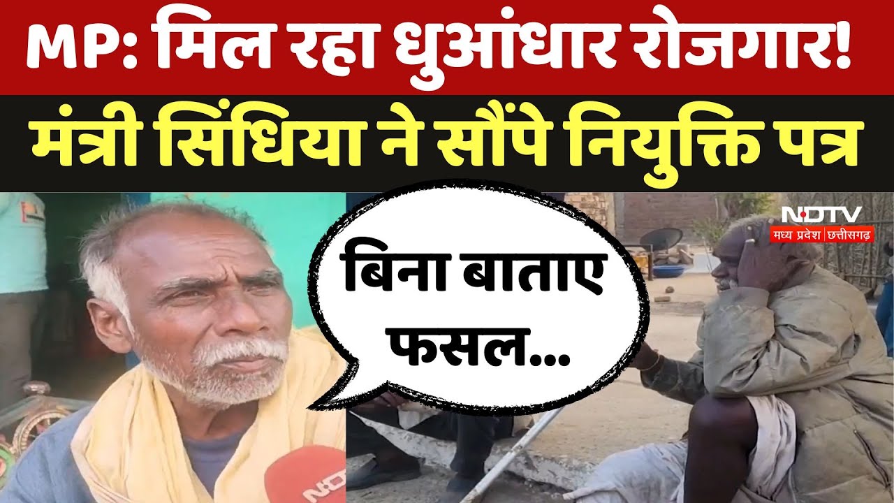 Vidisha News: खेती की जमीन पर वन विभाग का दावा, परेशान ग्रामीणों ने की ये मांग