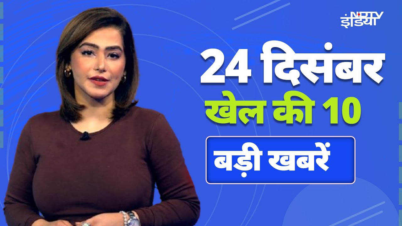Sports Headlines: Team India को झटका, आखिरी 2 मैचों से Shami बाहर |Tanush Kotian को मिली टीम में जगह