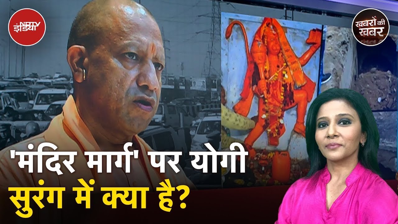 UP Mandir News: खुदाई पर Akhilesh Yadav का बड़ा बयान | Sambhal ASI Survey | Khabron Ki Khabar UP Mandir News: खुदाई पर Akhilesh Yadav का बड़ा बयान | Sambhal ASI Survey | Khabron Ki Khabar