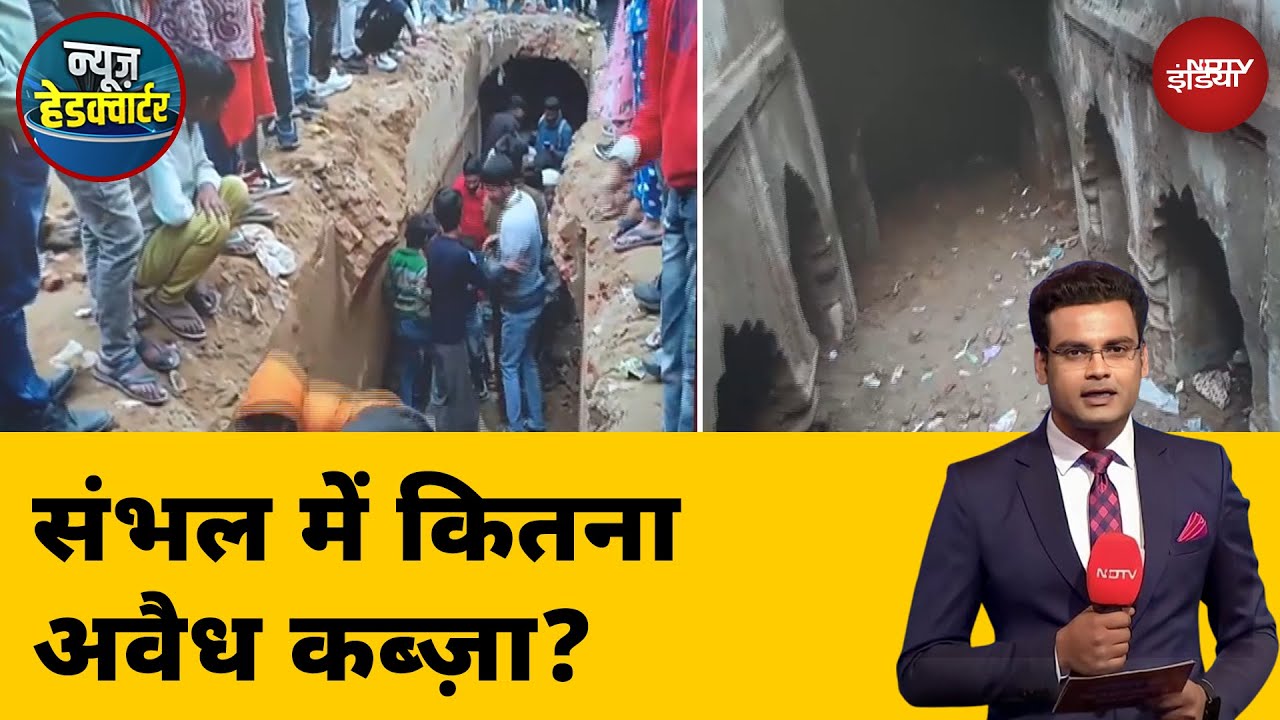 Sambhal Temple News: 46 साल बाद खुले मंदिर के पास अवैध छज्जे को तोड़ा गया Sambhal Temple News: 46 साल बाद खुले मंदिर के पास अवैध छज्जे को तोड़ा गया