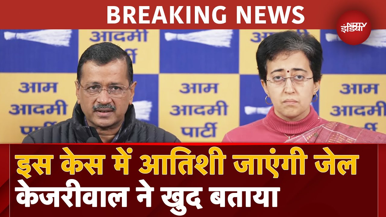 Delhi BREAKING: 'CM Atishi की गिरफ्तारी की तैयारी', Arvind Kejriwal का बड़ा आरोप | Mahila Samman