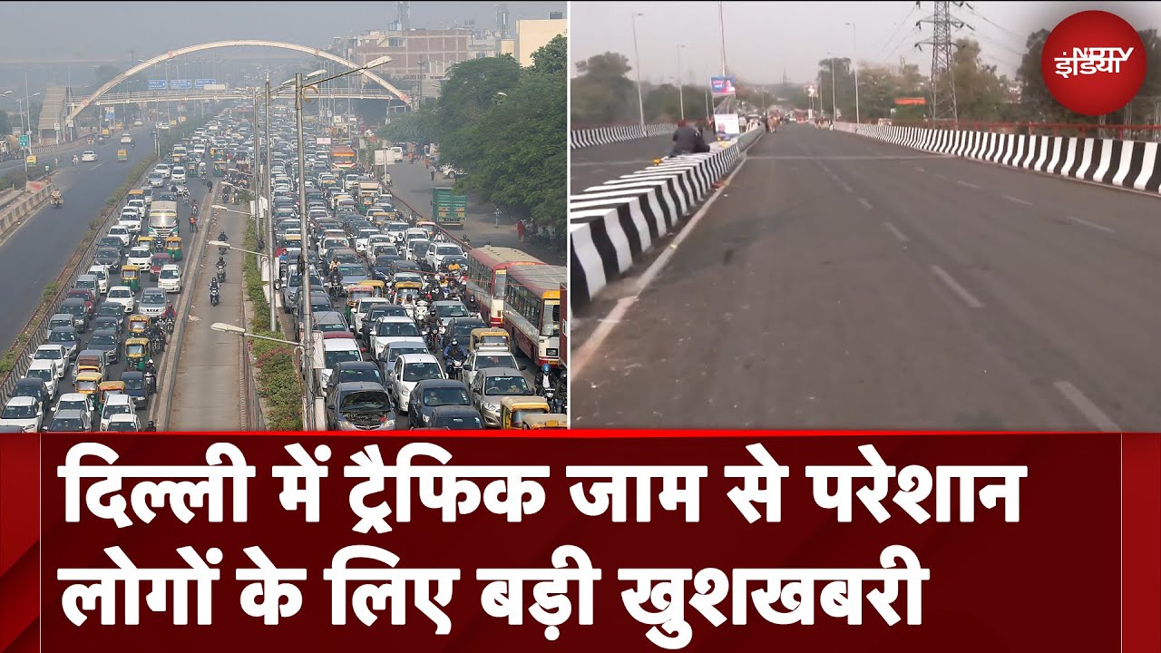 Video : Delhi Traffic Jam से परेशान लोगों के लिए बड़ी राहत, Anand Vihar-Apsara Border Flyover का हुआ उद्घाटन